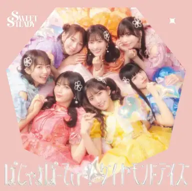 ぱじゃまぱーてぃー！ / ダイヤモンドデイズ