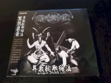 Pagan Black Act