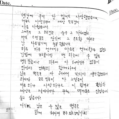 별과 당신