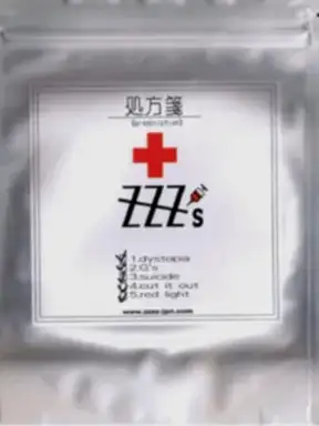 処方箋 (prescription)