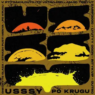 Po krugu