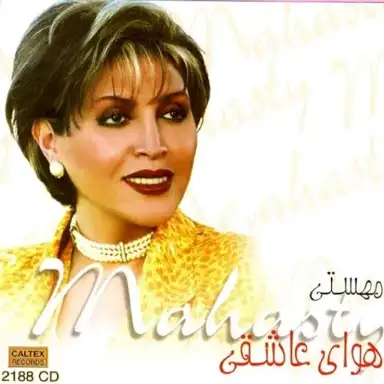 Havay-e Asheghi