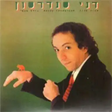 גודל טבעי