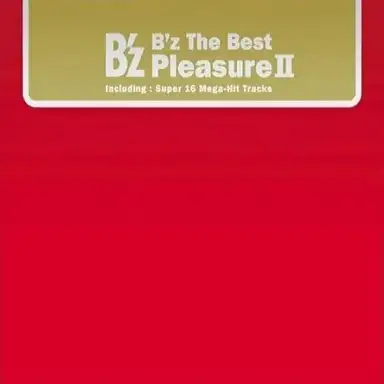 B’z The Best “Pleasure Ⅱ”