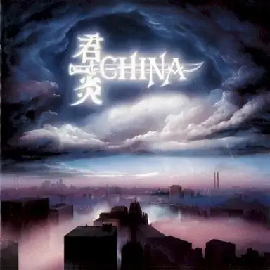 Sign in the Sky