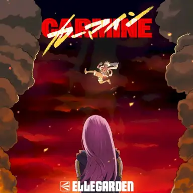 カーマイン