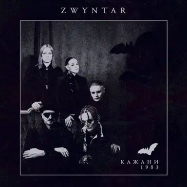 Кажани 1983