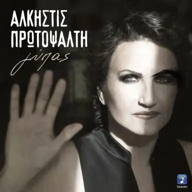 Γύπας