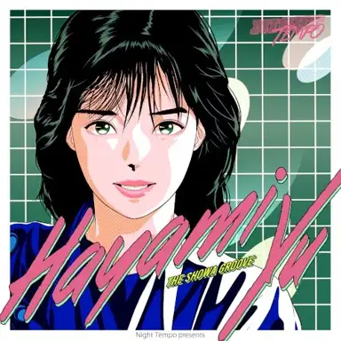 早見優 – Night Tempo presents ザ・昭和グルーヴ