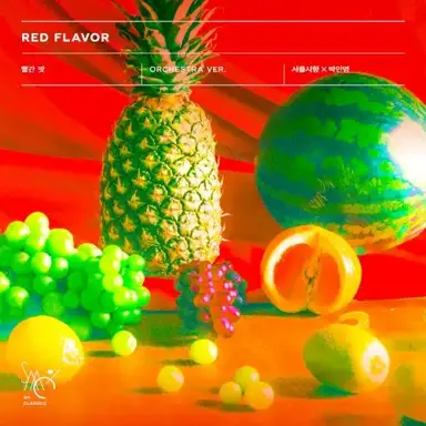 빨간 맛 Red Flavor (Orchestra Version)