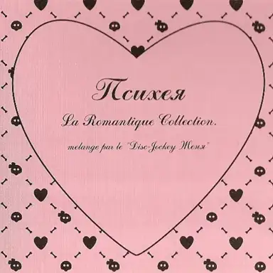 La Romantique Collection