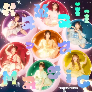 KawaiiってMagic