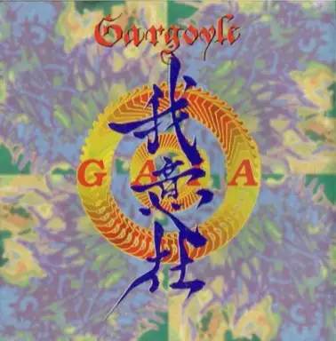 我意在~GAIA~