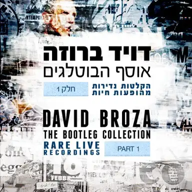 אוסף הבוטלגים: הקלטות נדירות מהופעות חיות, חלק 1