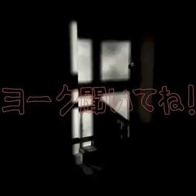Youku Kiitene