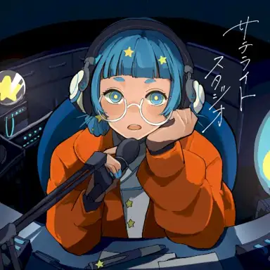 サテライトスタジオ