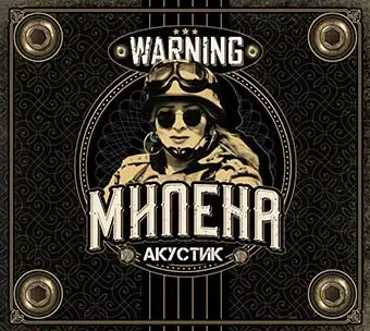Акустик