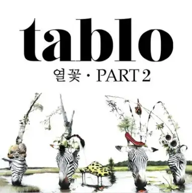 열꽃, Part 2