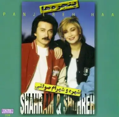 Panjereha