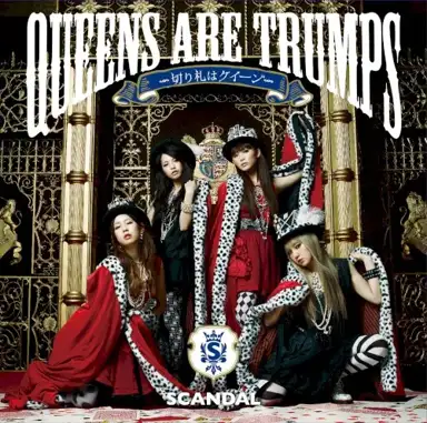 Queens are trumps -切り札はクイーン-