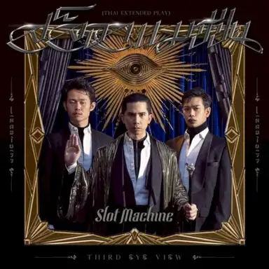 Third Eye View - Thai EP