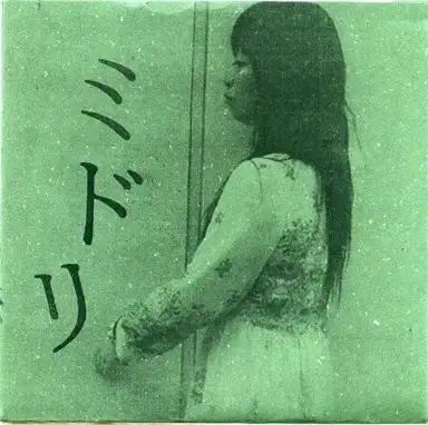 セカンド