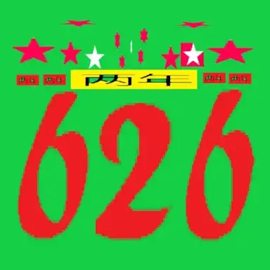 626 Two Year Anniversary Tape