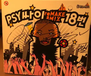 Remake & Mix 18번