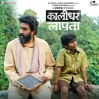 Kaalidhar Laapata
