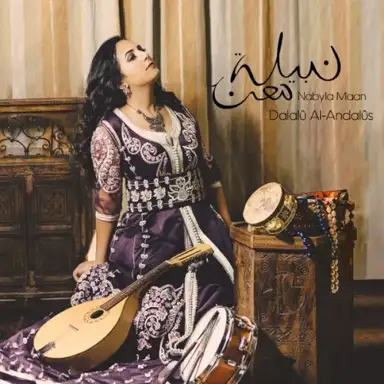 Dalalû Al-Andalûs