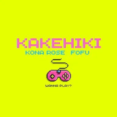 KAKEHIKI