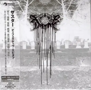 Defective Epitaph