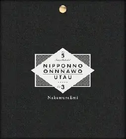 NIPPONNO ONNAWO UTAU Vol.3