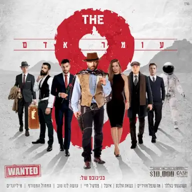 The 8