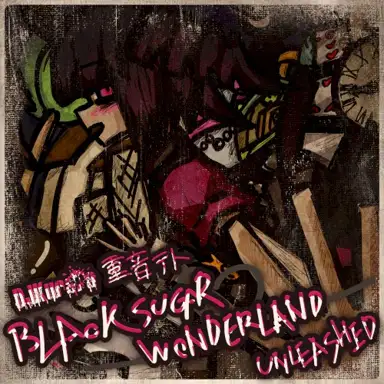 ブラックシュガー♡ワンダーランド (Unleashed)