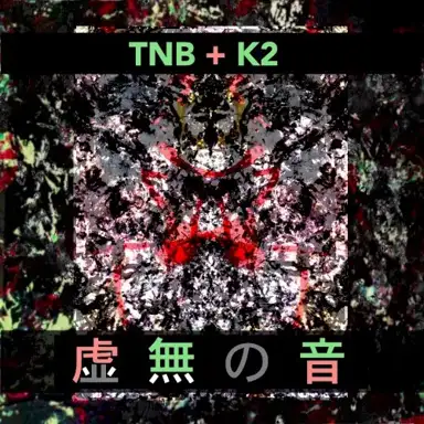 Kyomu-No-Ne