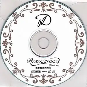 Rosenstrauss (piano version)