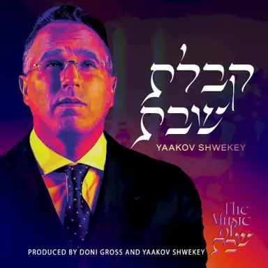 Kabolas Shabbos