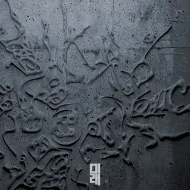 VARIOUS ARTISTS LP II