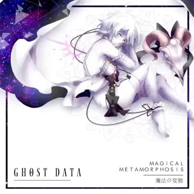 Magical Metamorphosis 魔法の変態
