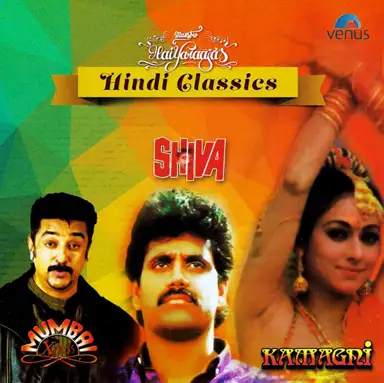 Kamagni (1987) / Shiva (1990) / Mumbai Express (2005)