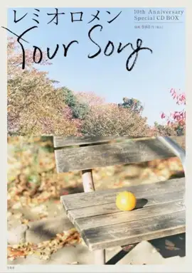 Your Song