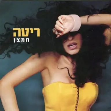 חמצן