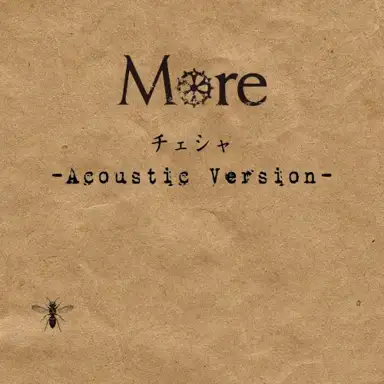 チェシャ (Acoustic Version)