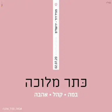 כתר מלוכה
