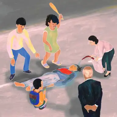 편견에 대하여