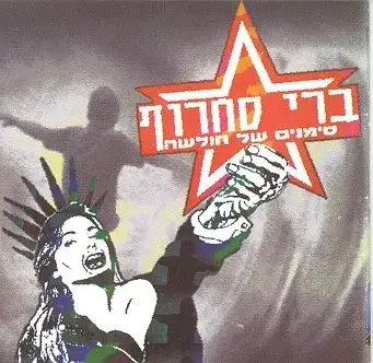סימנים של חולשה