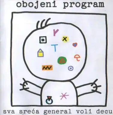 Sva sreća general voli decu