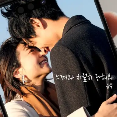 느껴봐 처절히 당해봐