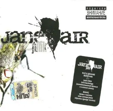 Junk